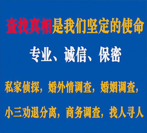 关于珠晖寻迹调查事务所